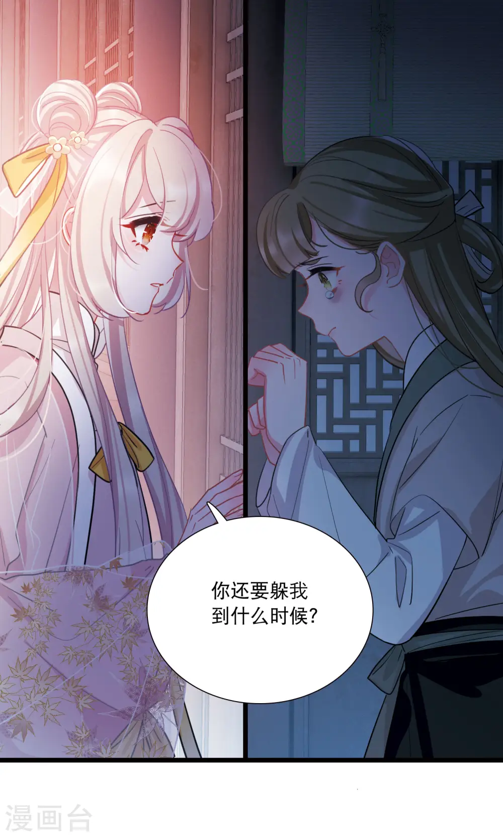 第143话 宽恕 第19页