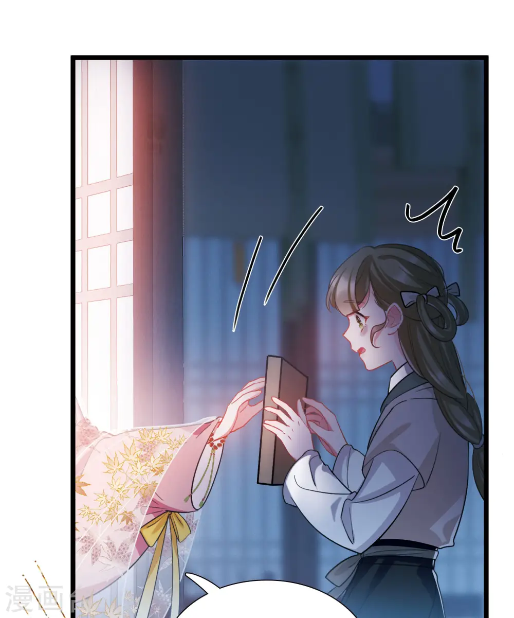 第143话 宽恕 第21页
