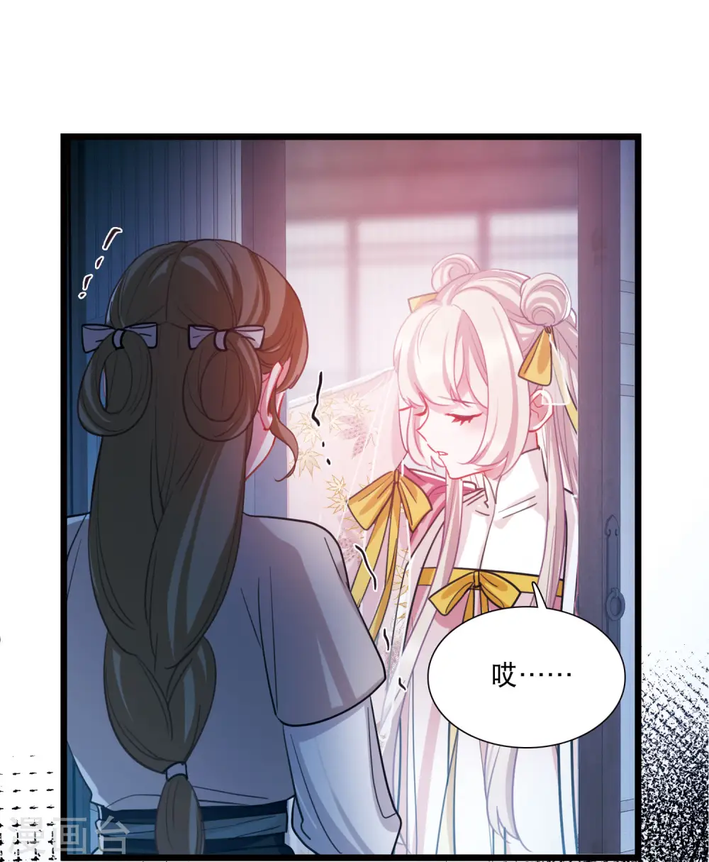 第143话 宽恕 第24页
