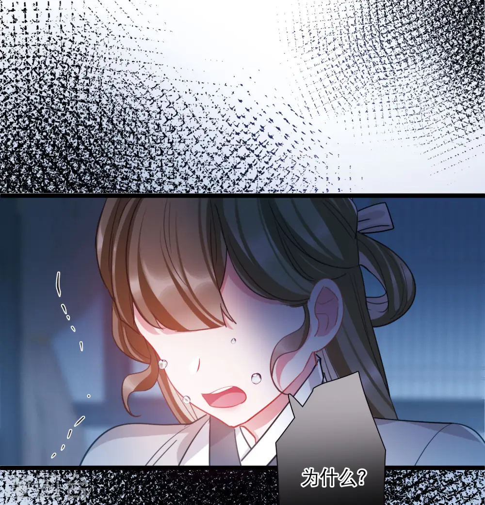 第143话 宽恕 第25页