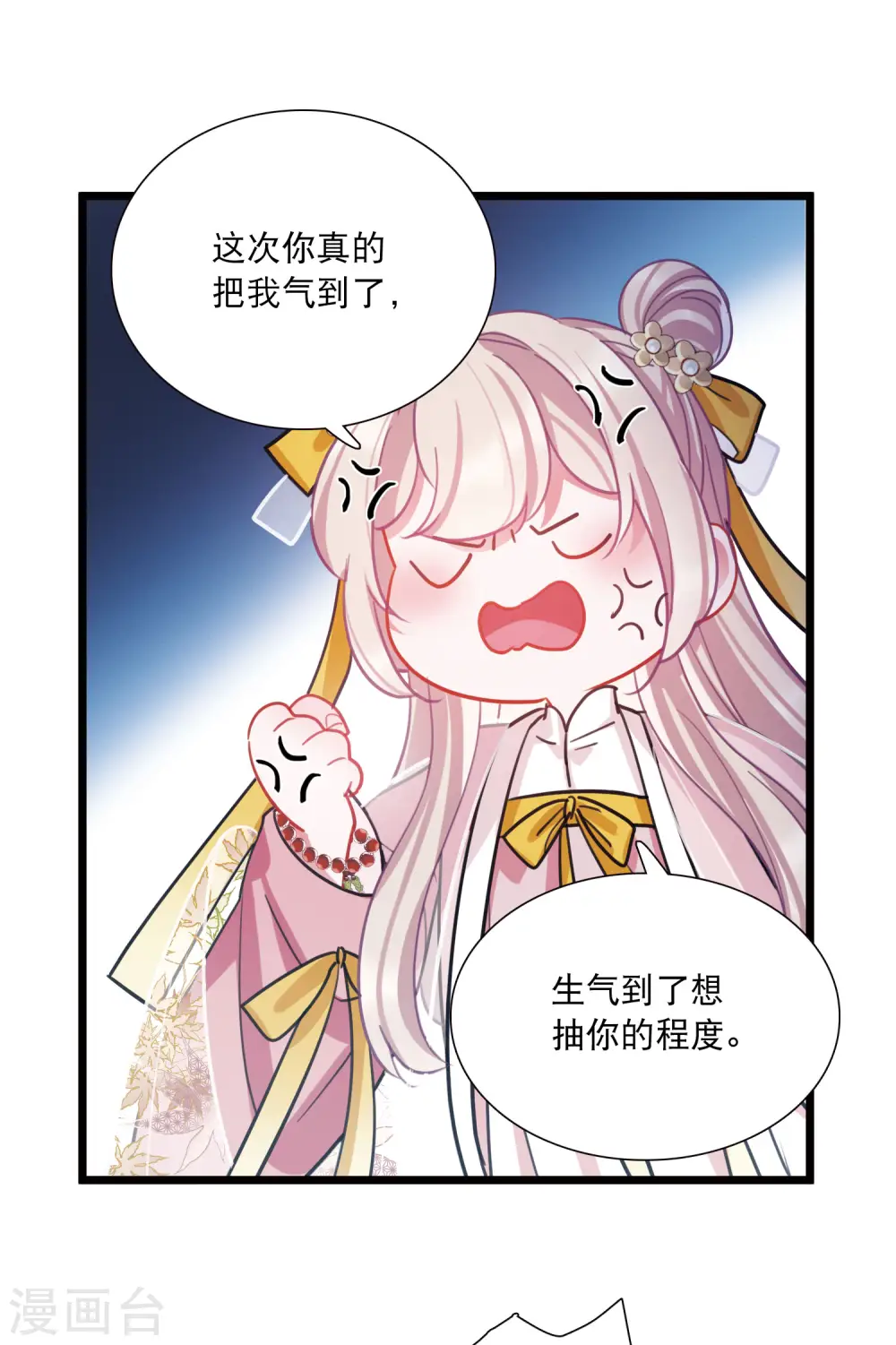 第143话 宽恕 第28页