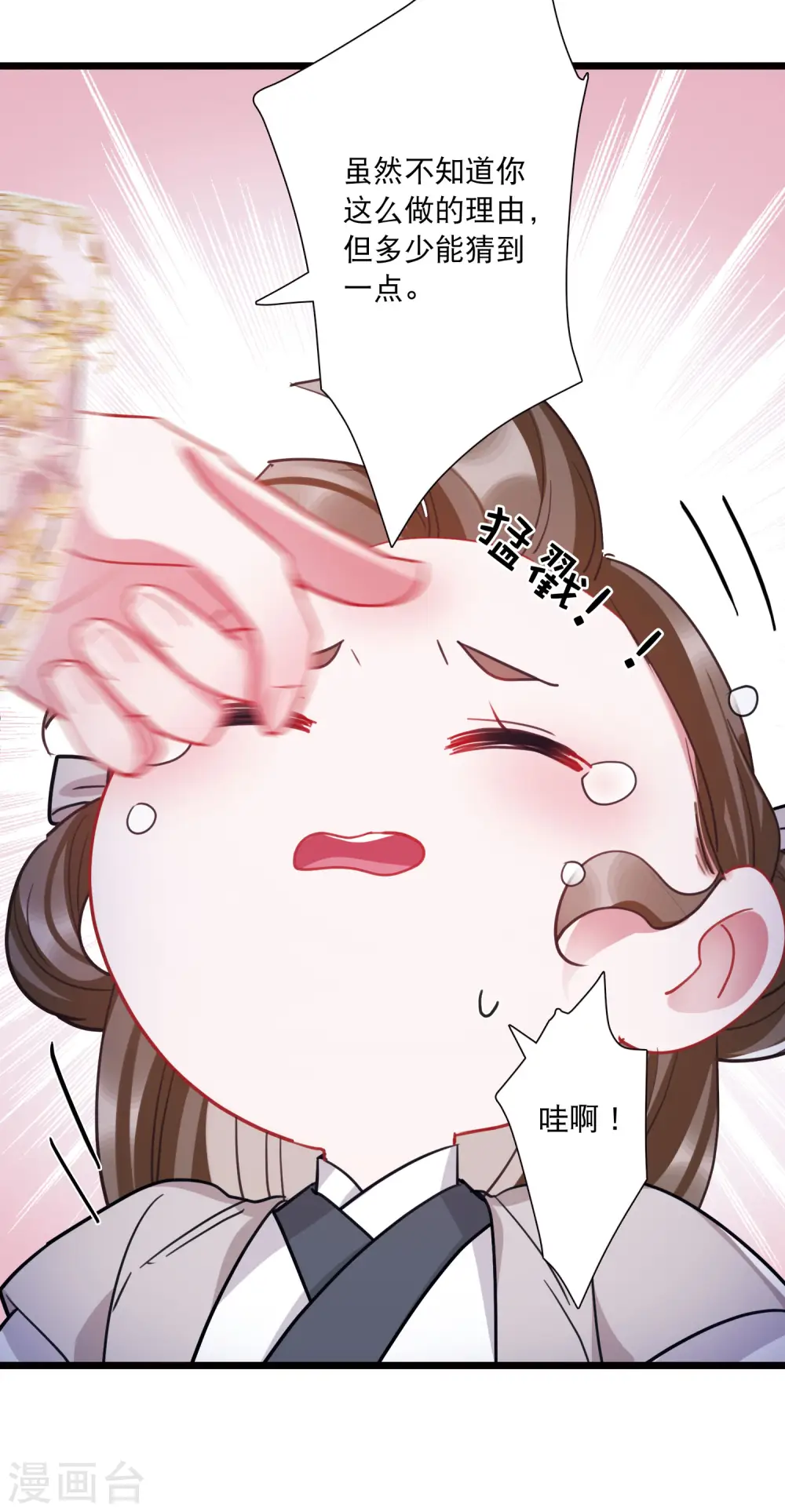 第143话 宽恕 第29页