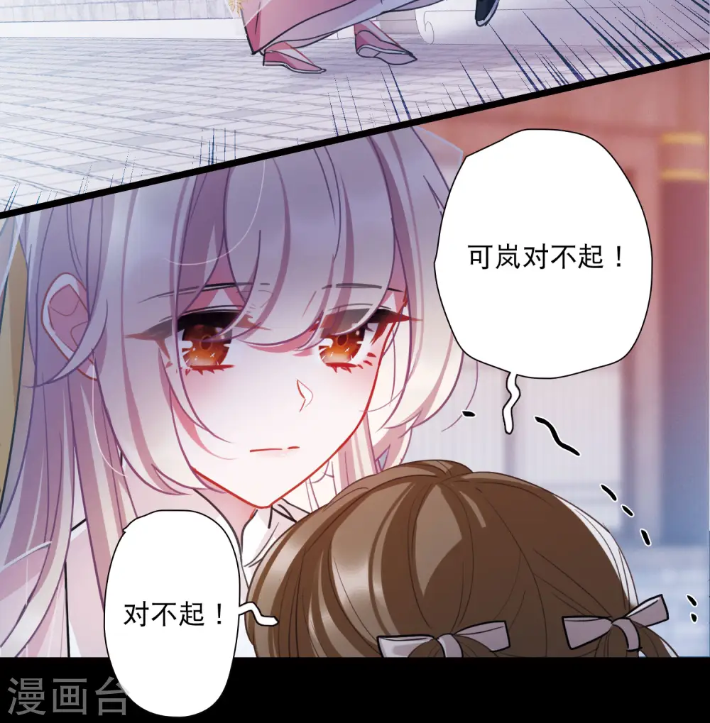 第143话 宽恕 第35页