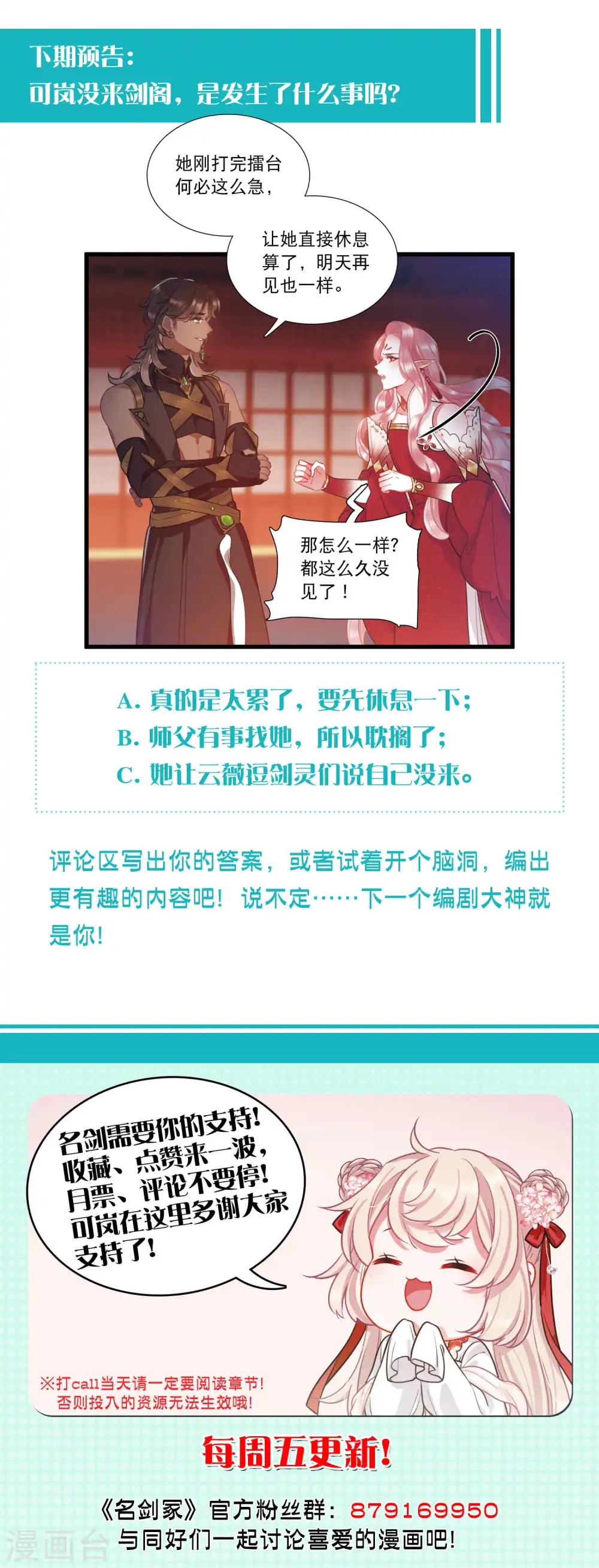 第143话 宽恕 第39页