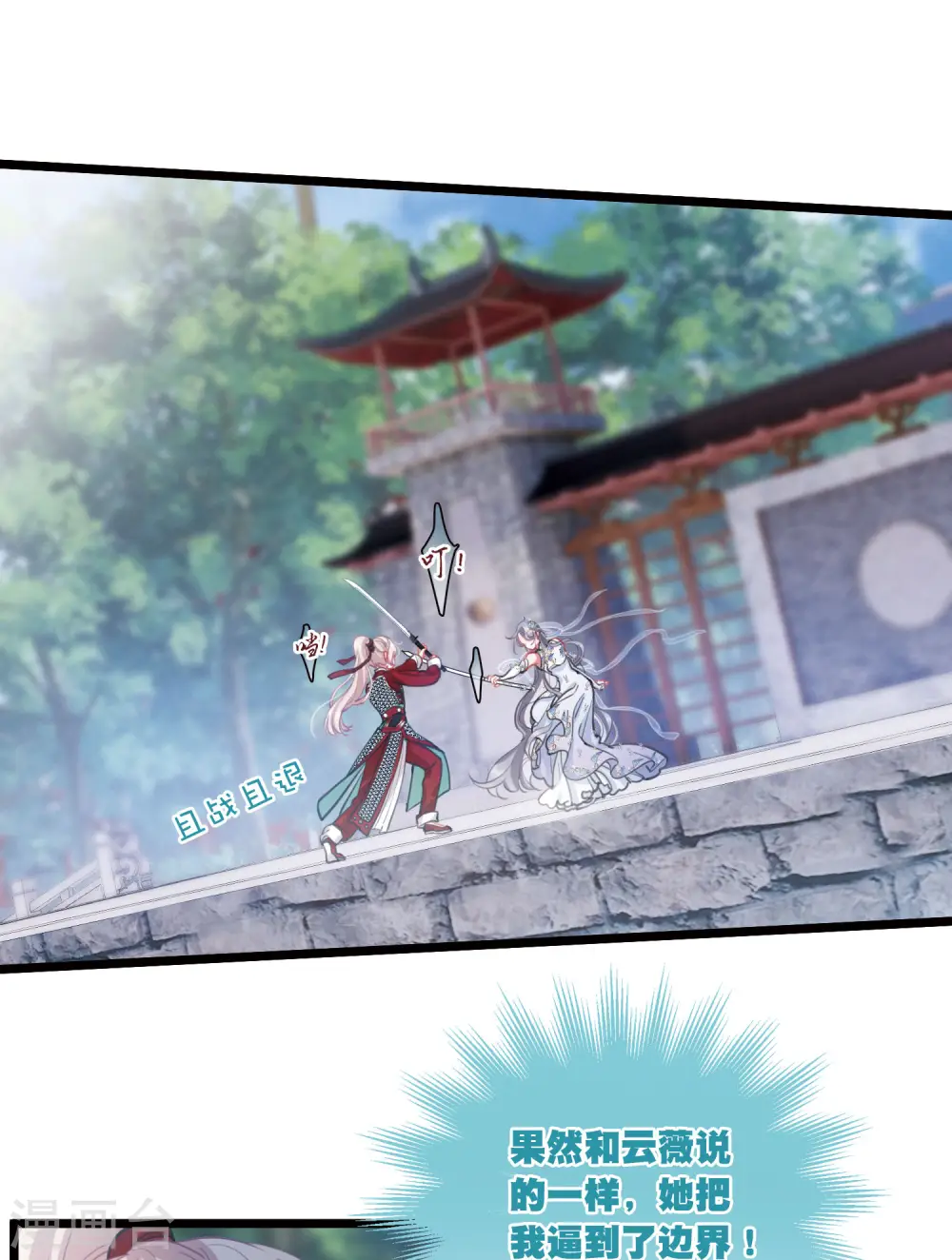 第133话 争斗1 第5页