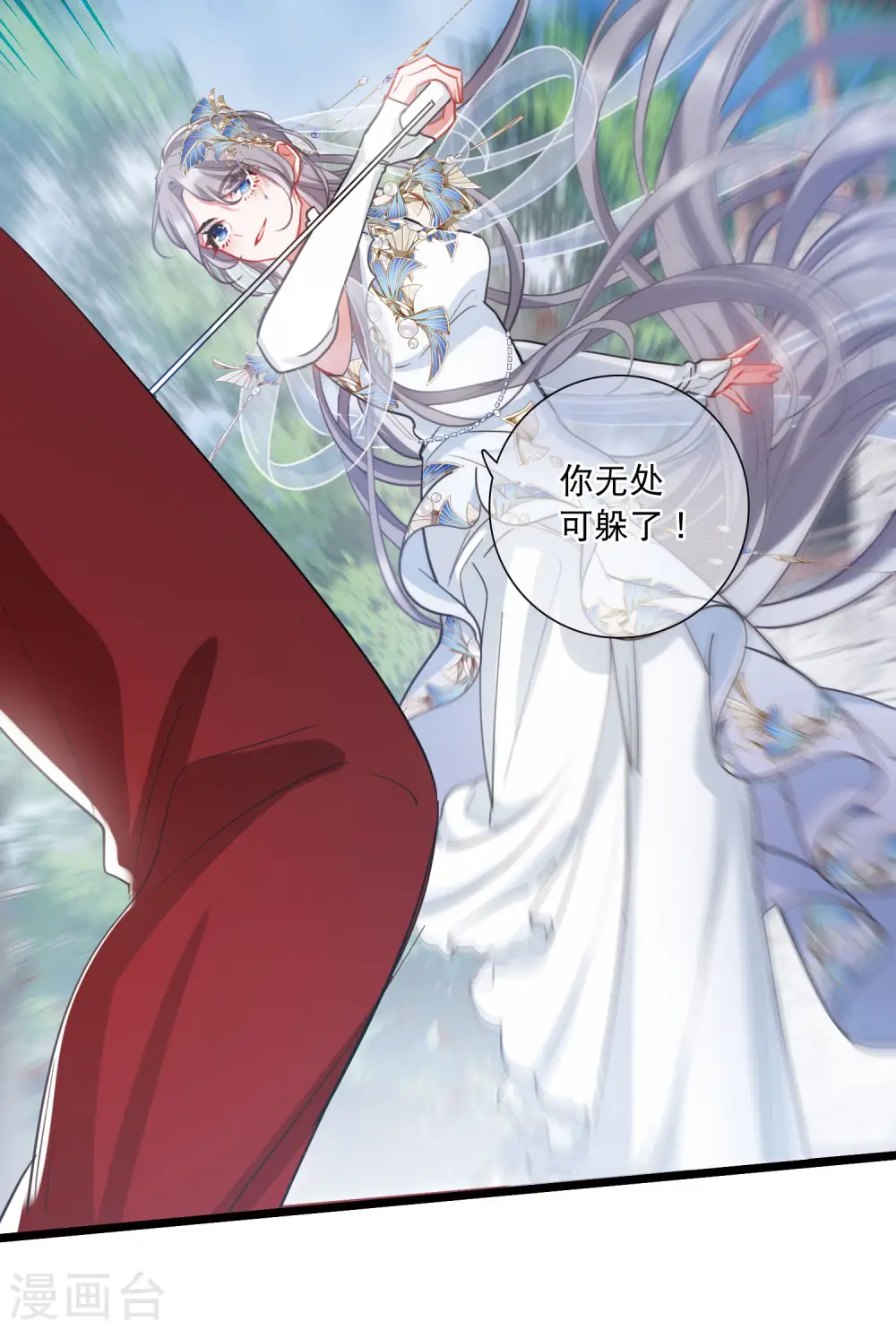 第133话 争斗1 第8页
