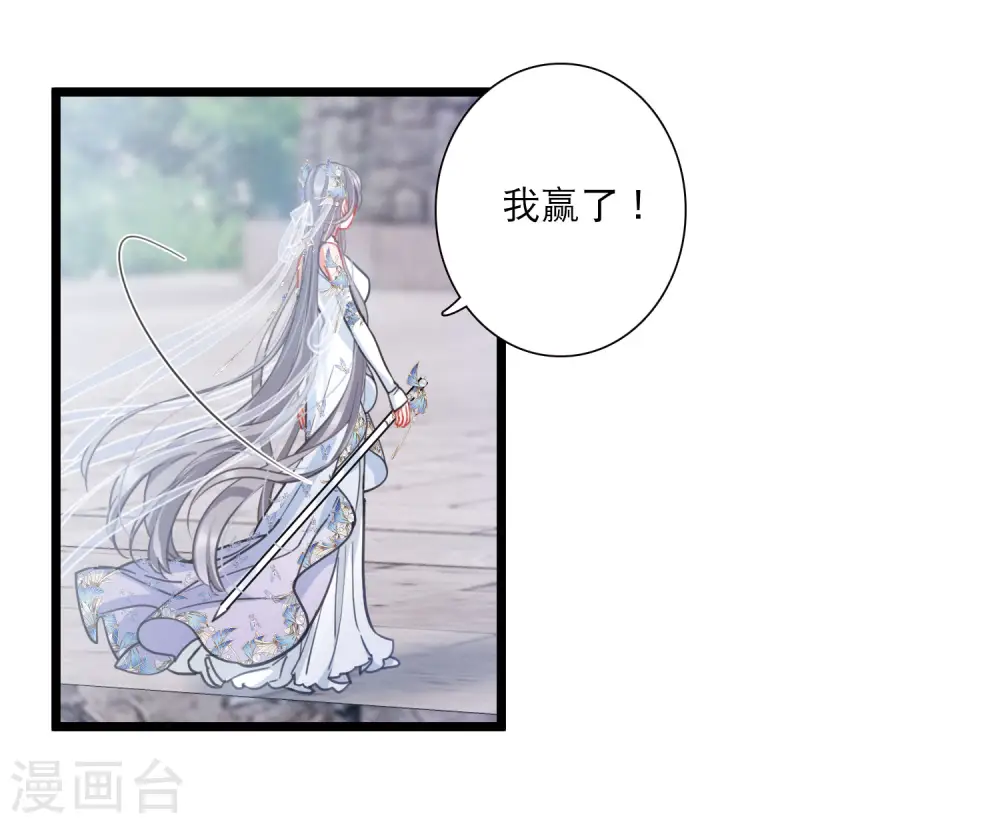 第133话 争斗1 第10页