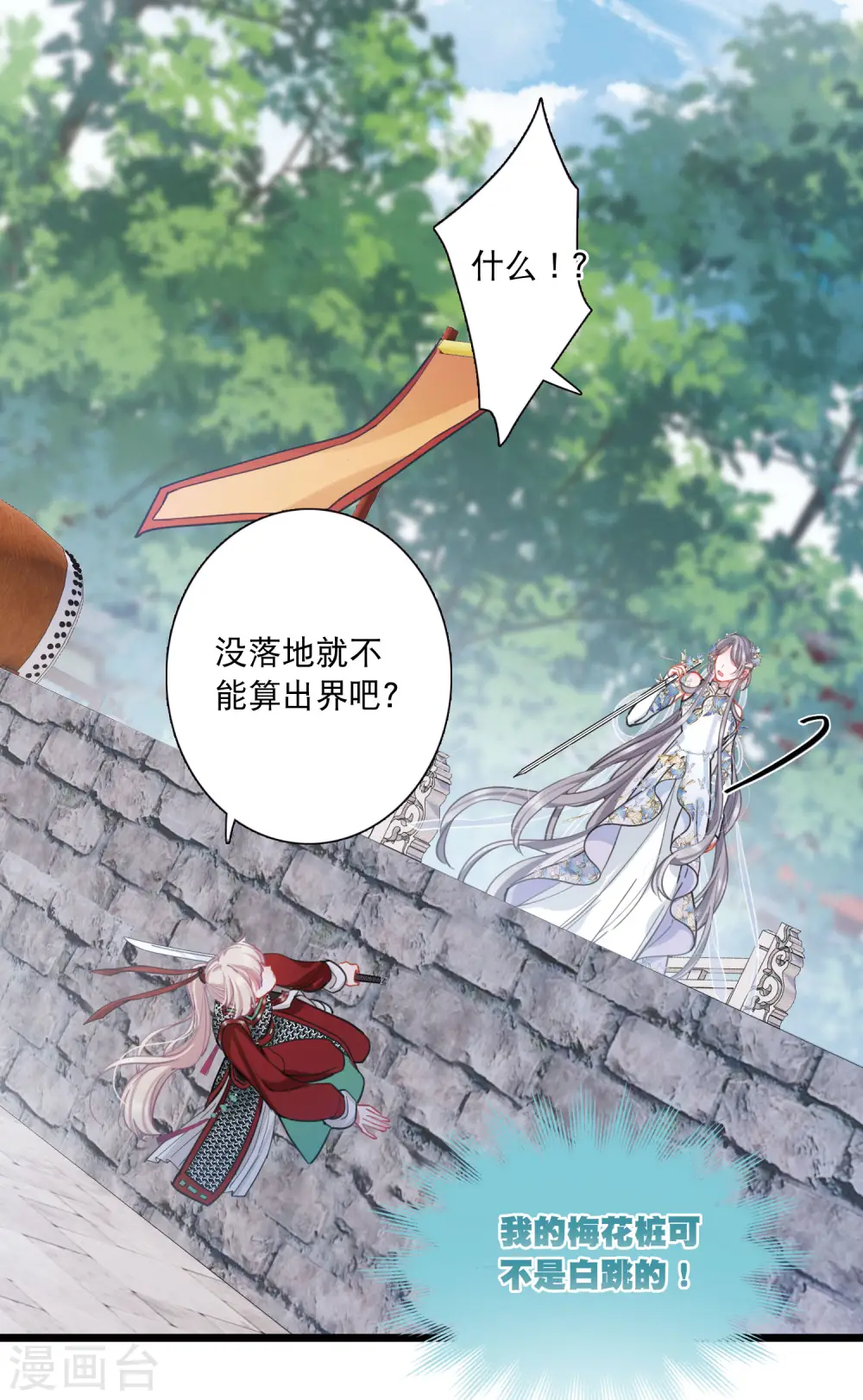 第133话 争斗1 第12页