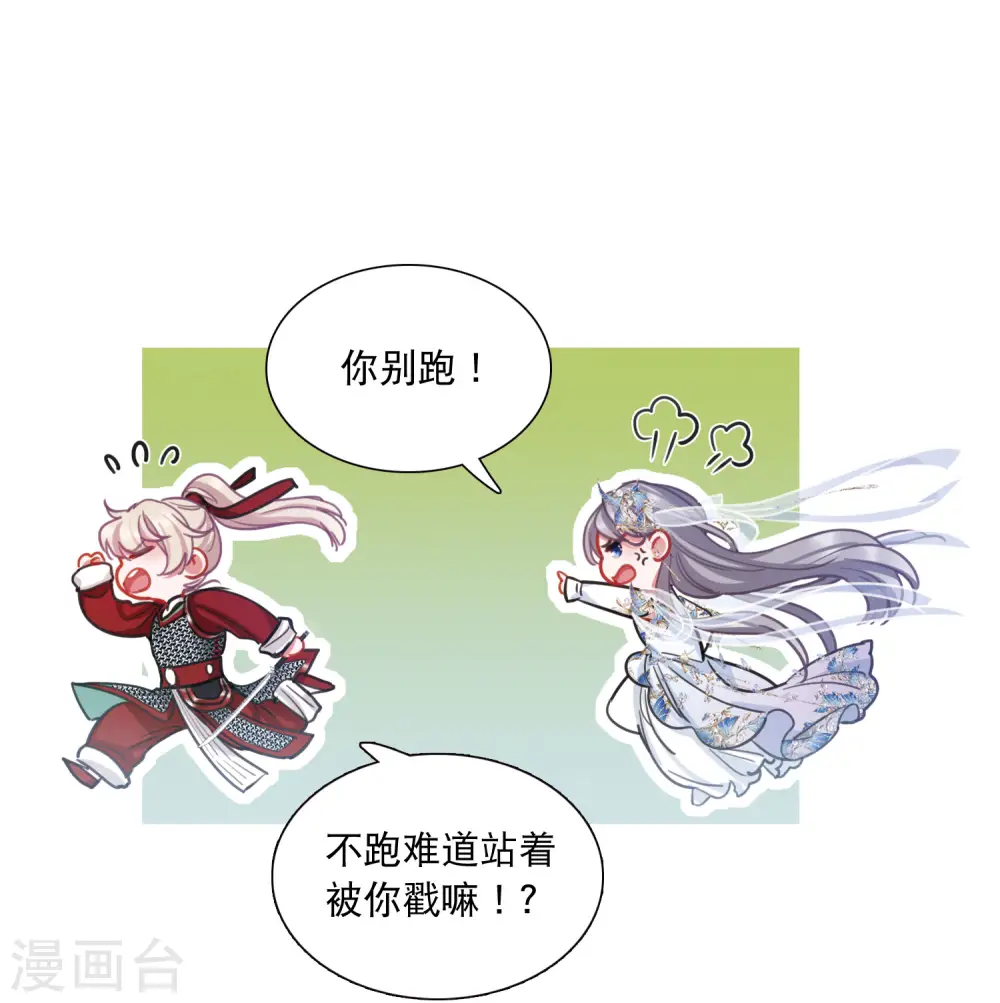 第133话 争斗1 第14页