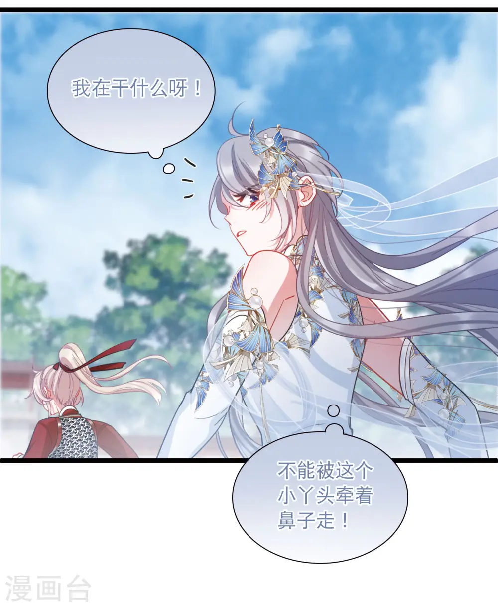 第133话 争斗1 第16页