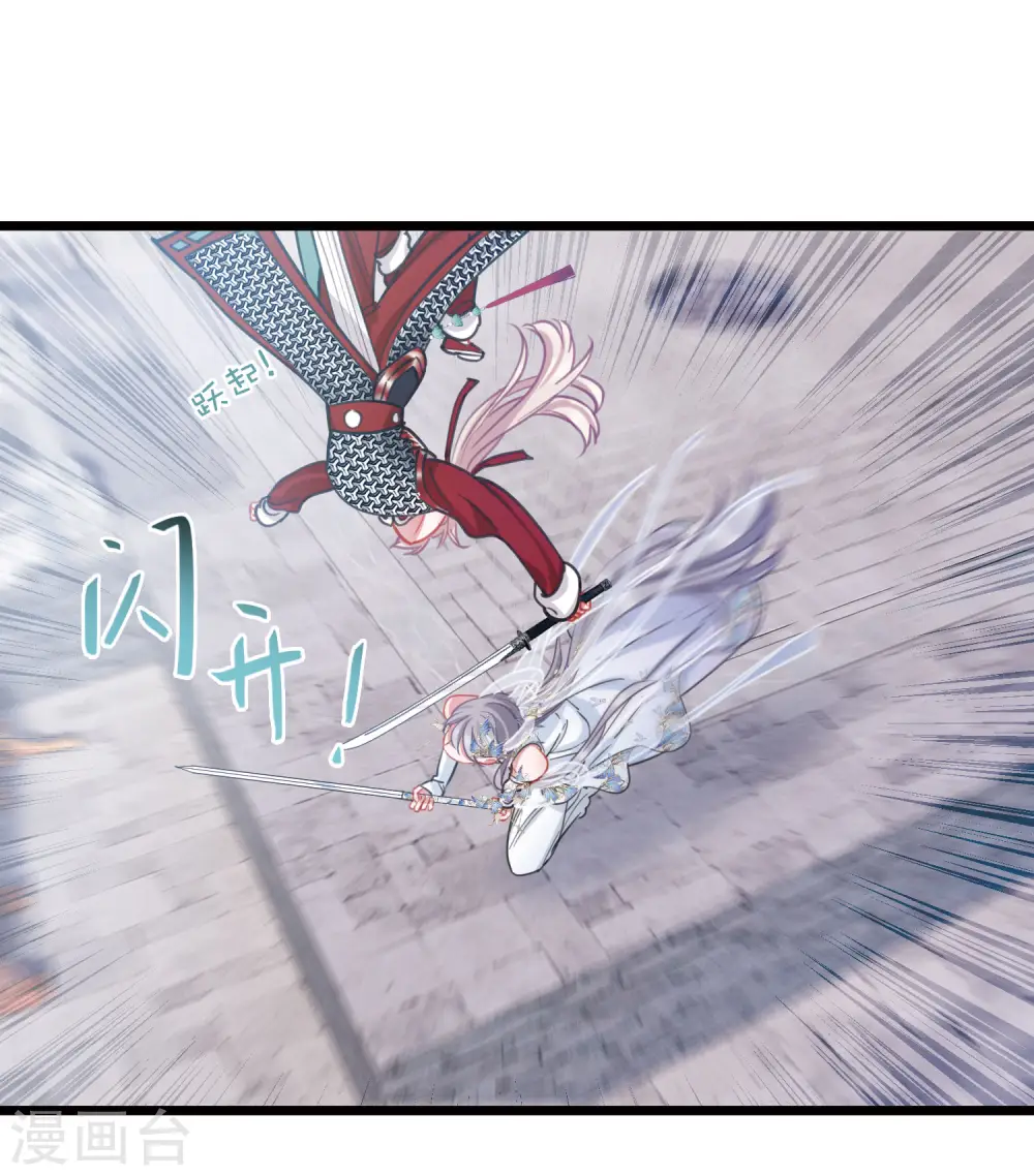 第133话 争斗1 第19页