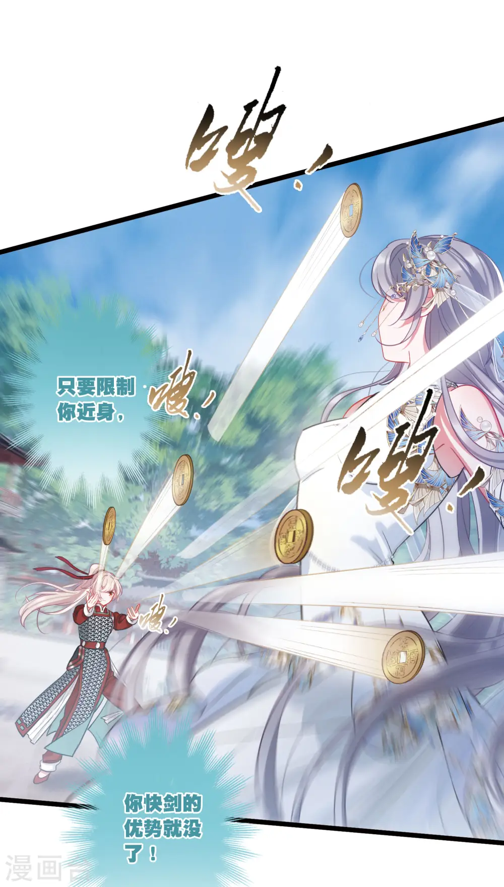 第134话 争斗2 第7页