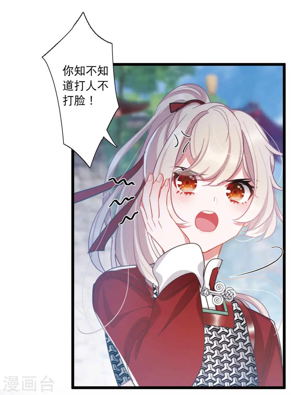 第134话 争斗2 第13页