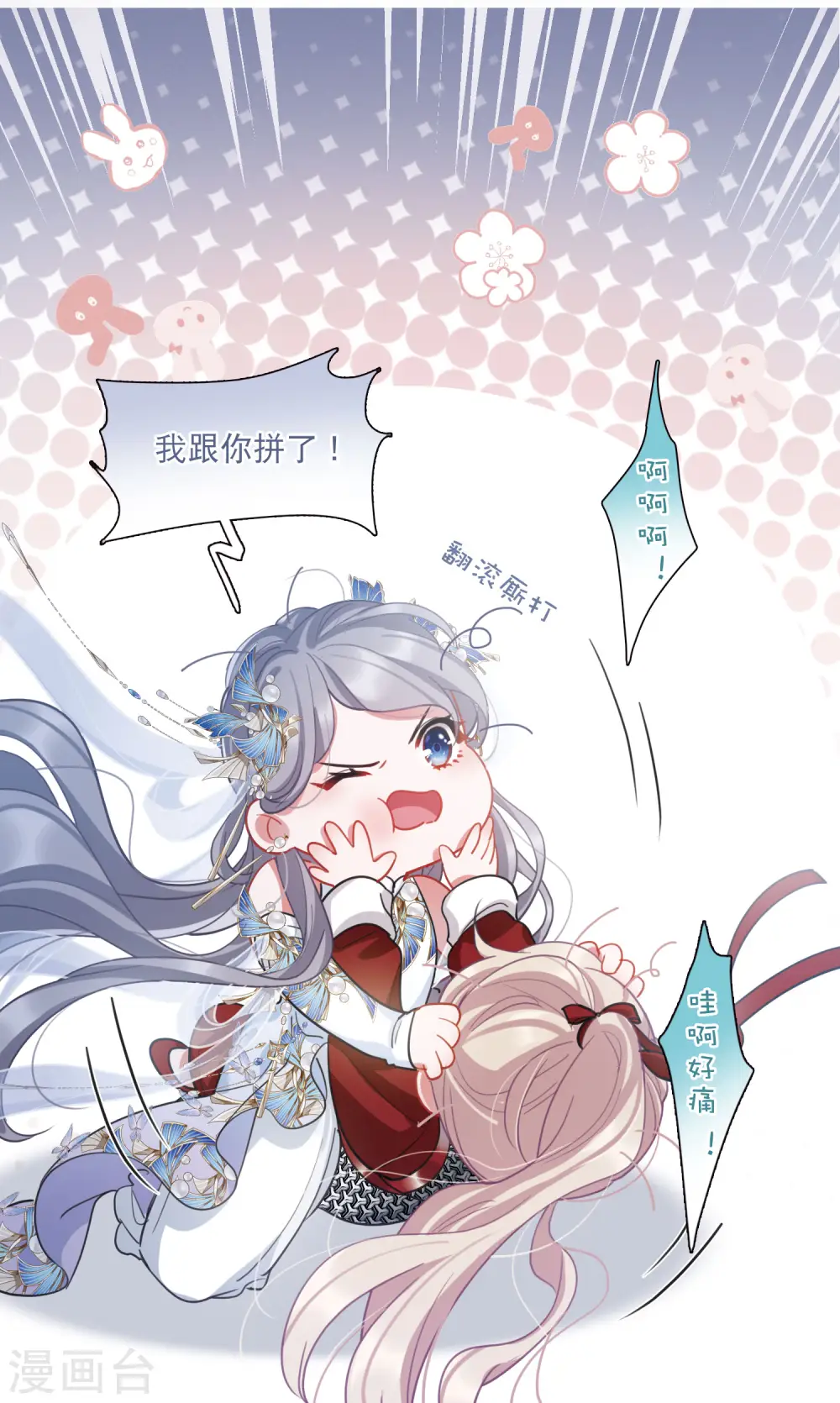 第134话 争斗2 第14页