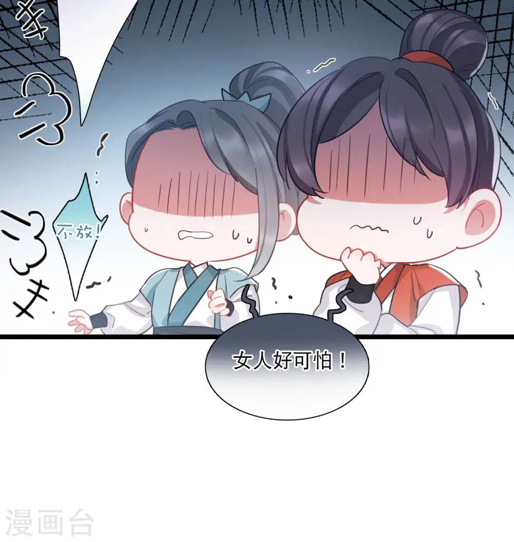 第134话 争斗2 第16页