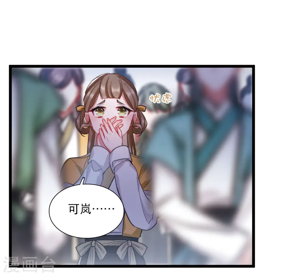 第134话 争斗2 第17页