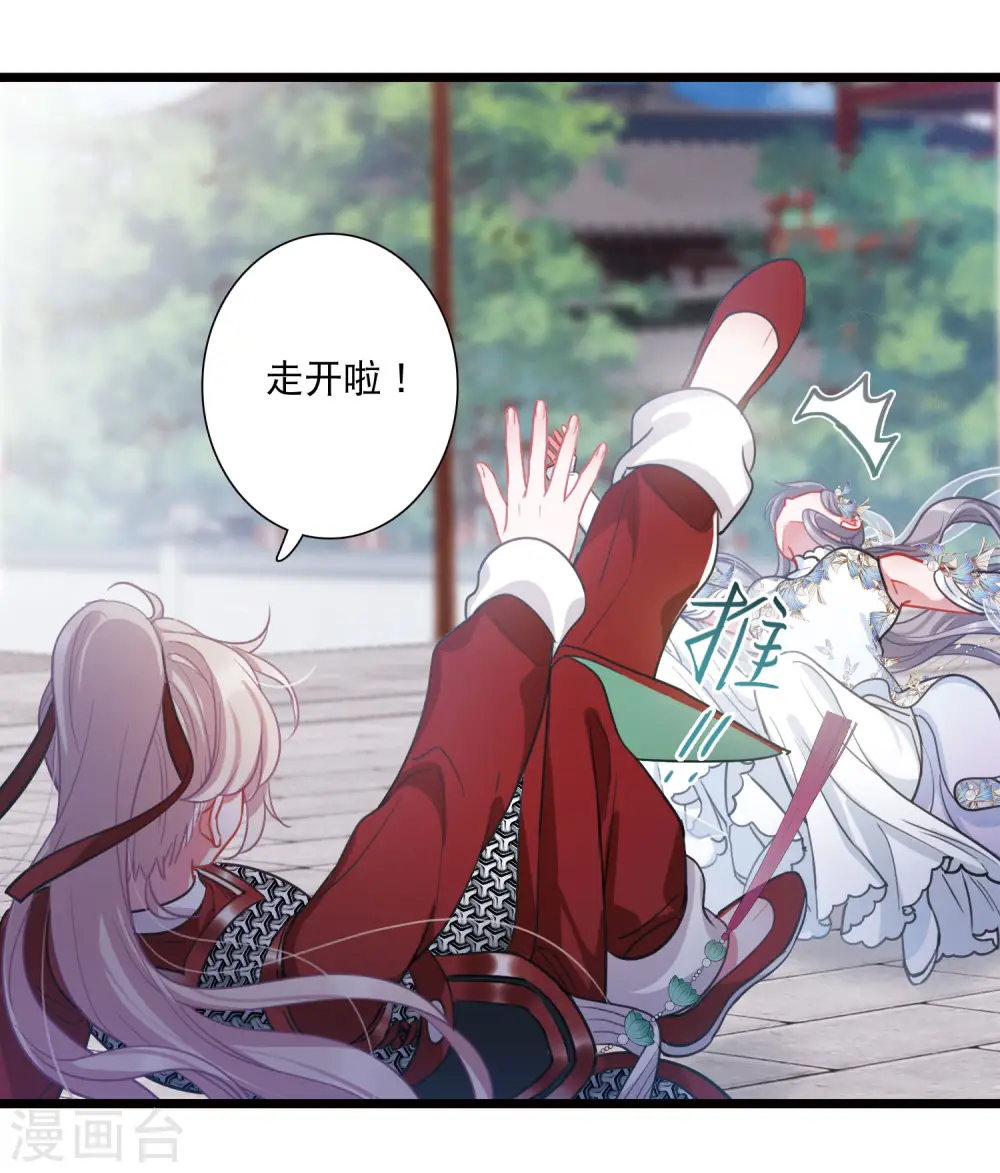 第134话 争斗2 第19页