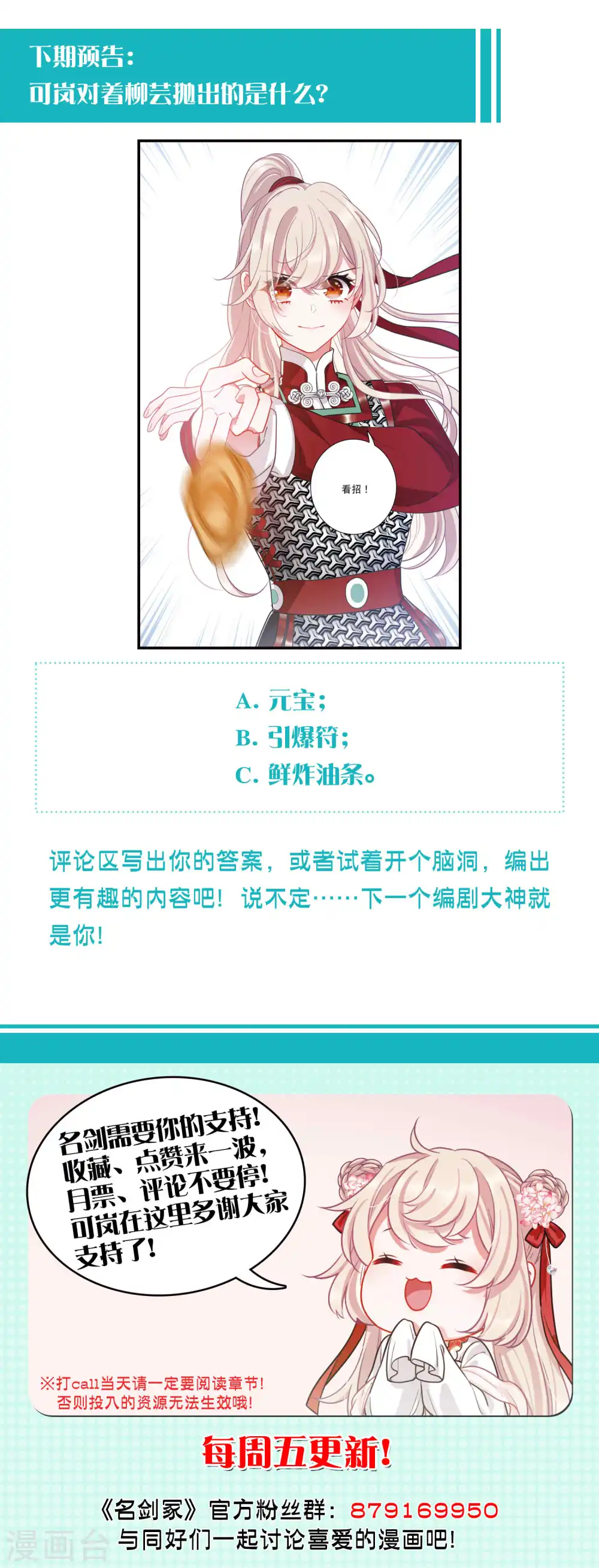 第134话 争斗2 第22页