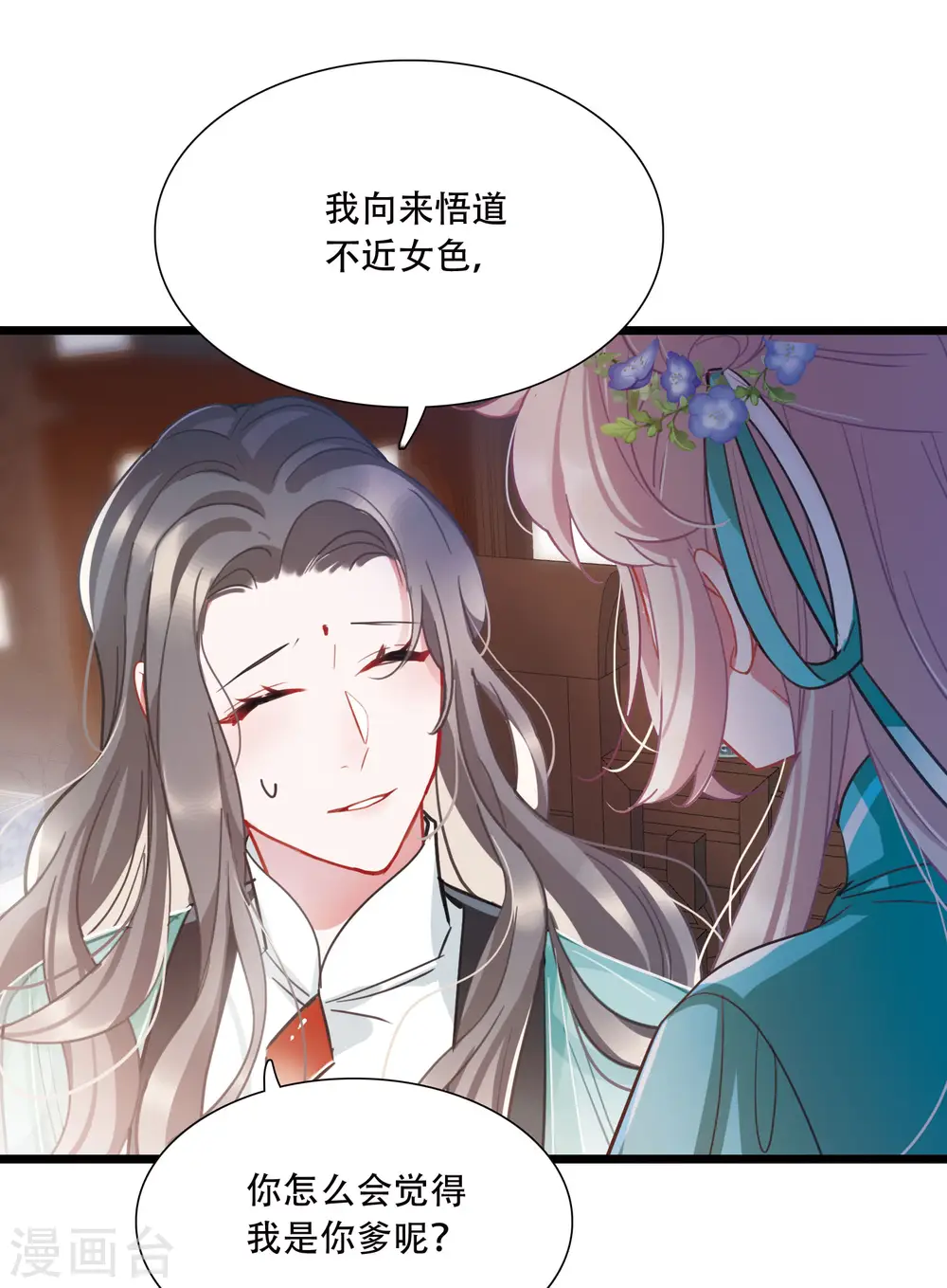 第147话 墓碑 第4页