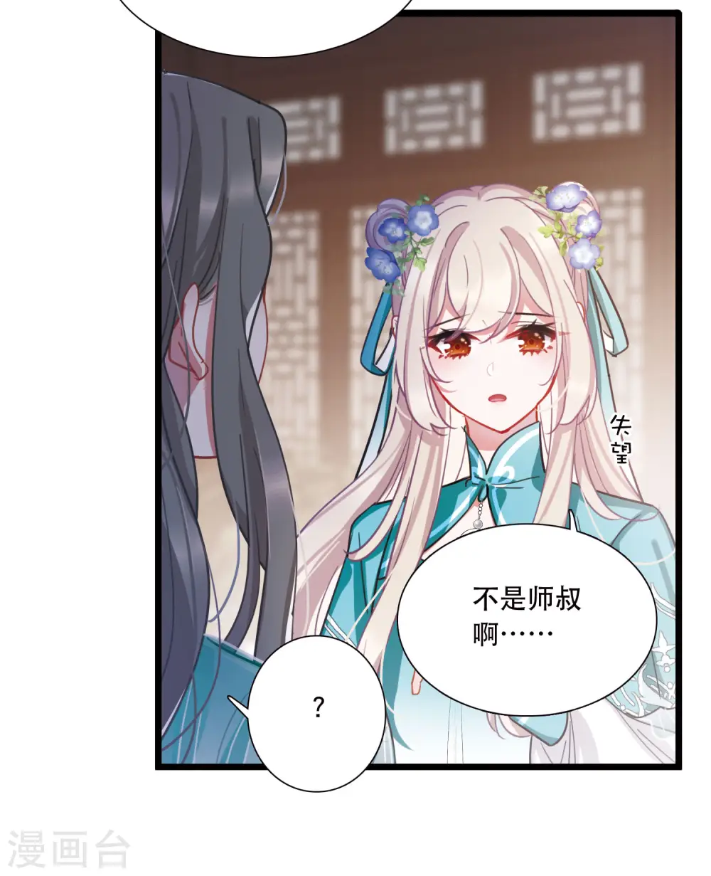 第147话 墓碑 第5页