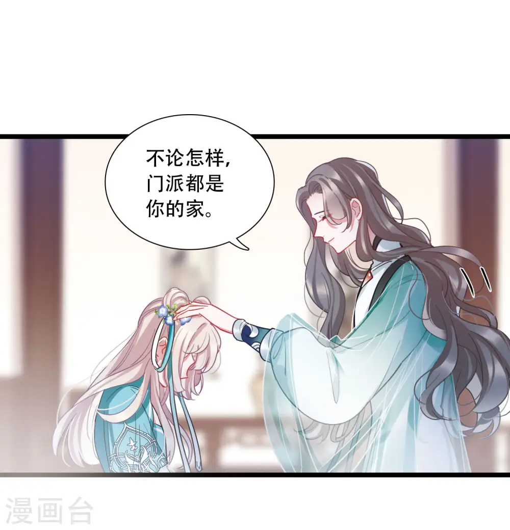 第147话 墓碑 第7页