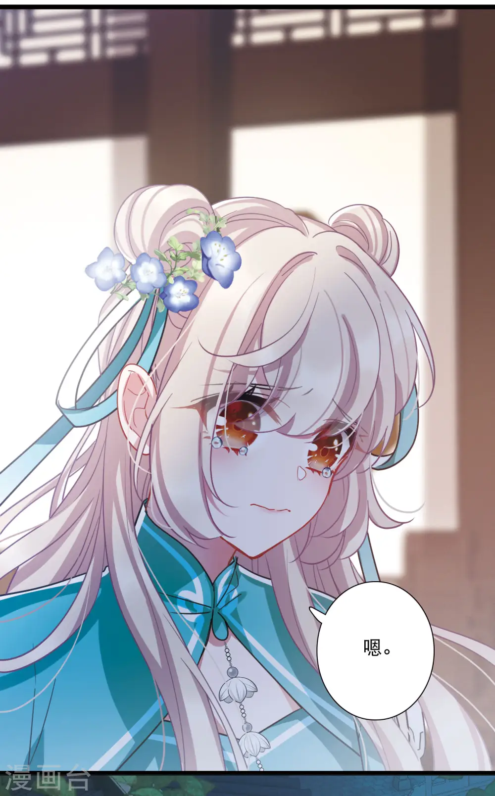 第147话 墓碑 第8页