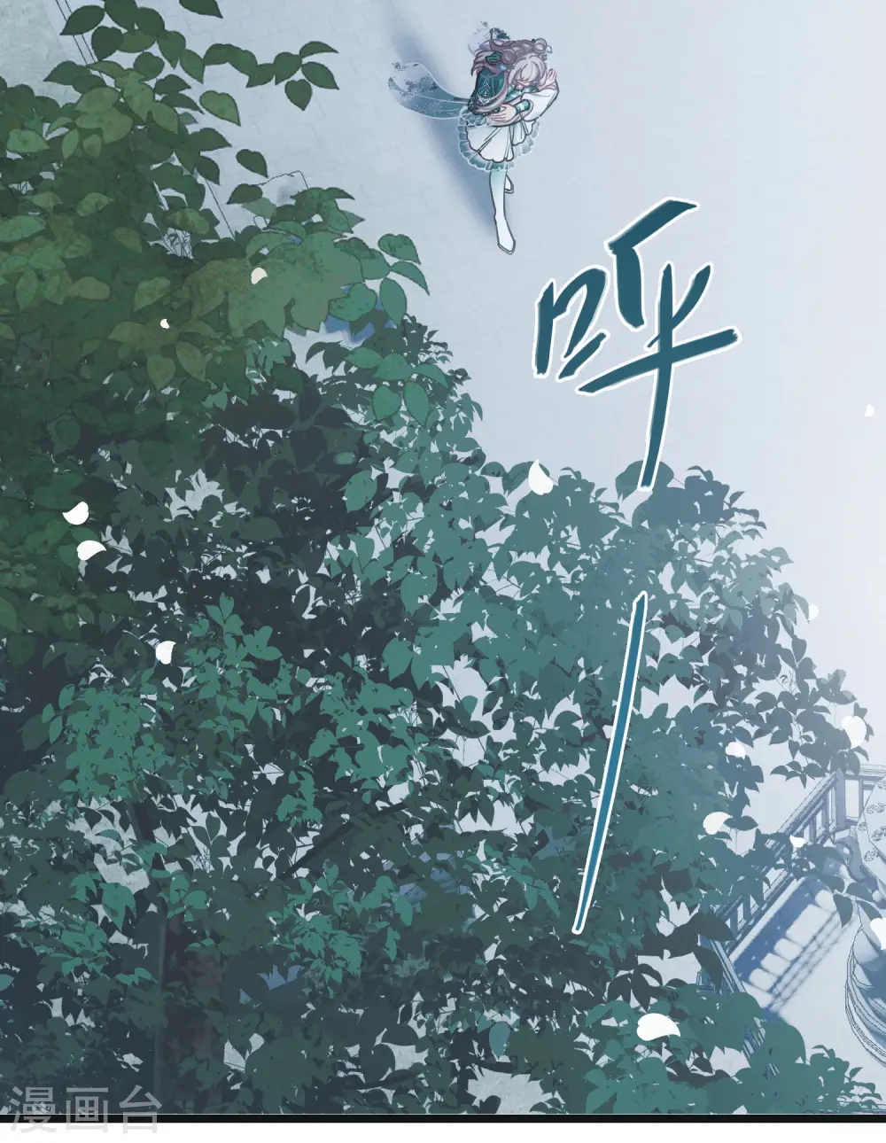 第147话 墓碑 第11页