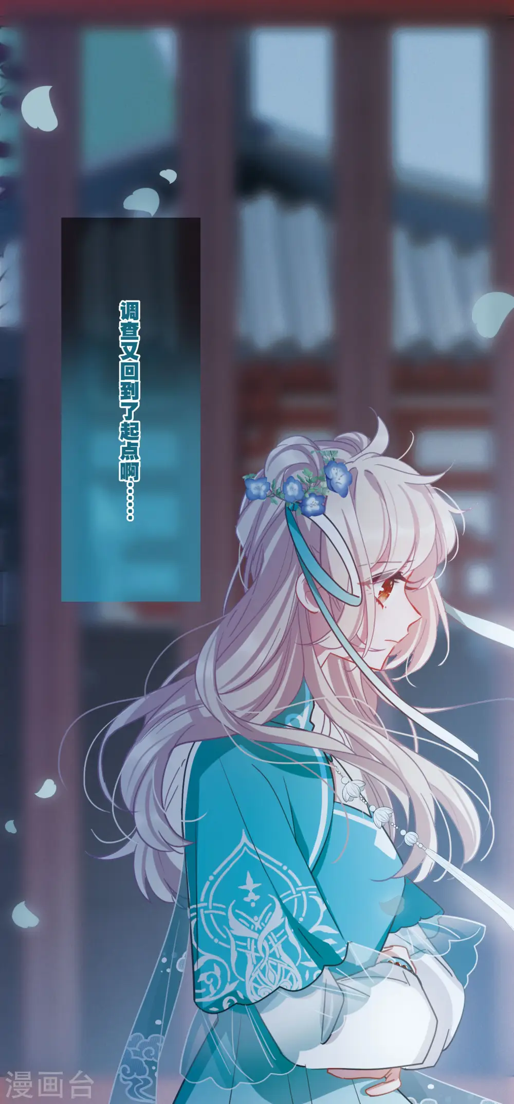 第147话 墓碑 第13页