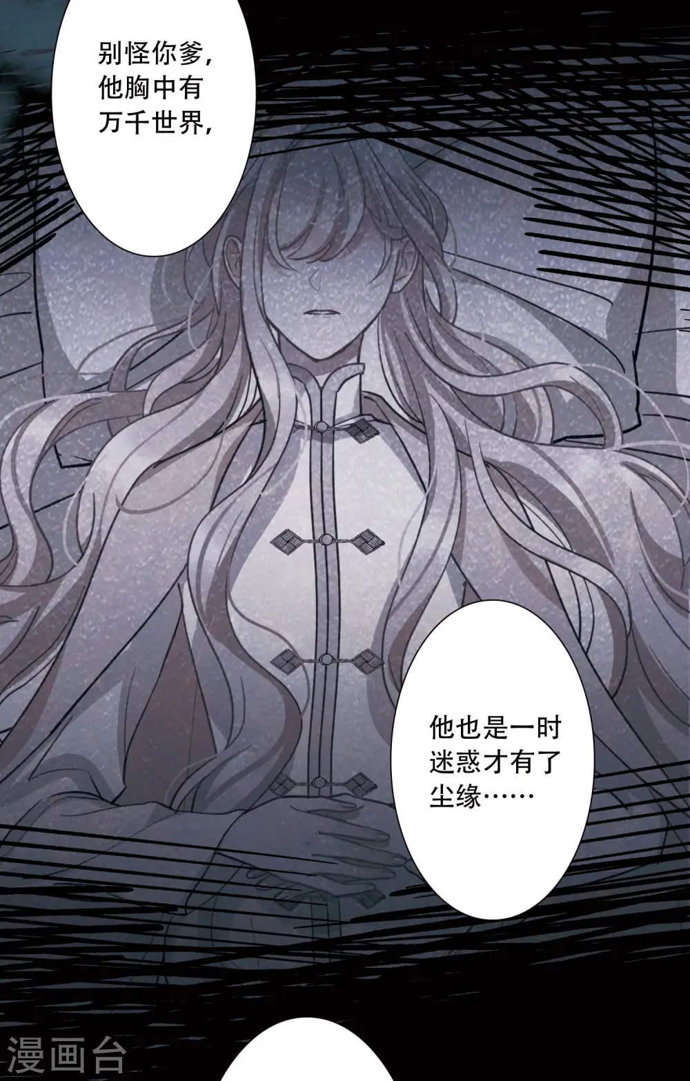 第147话 墓碑 第15页
