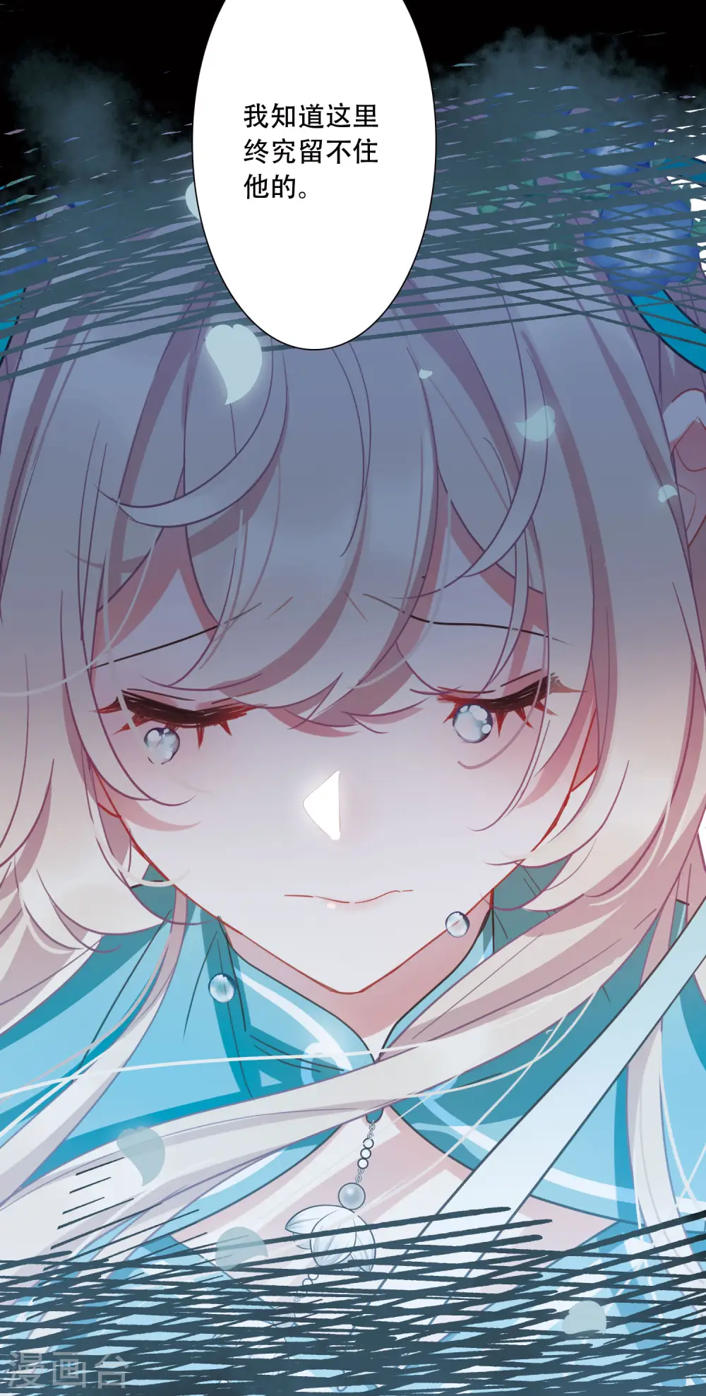 第147话 墓碑 第16页