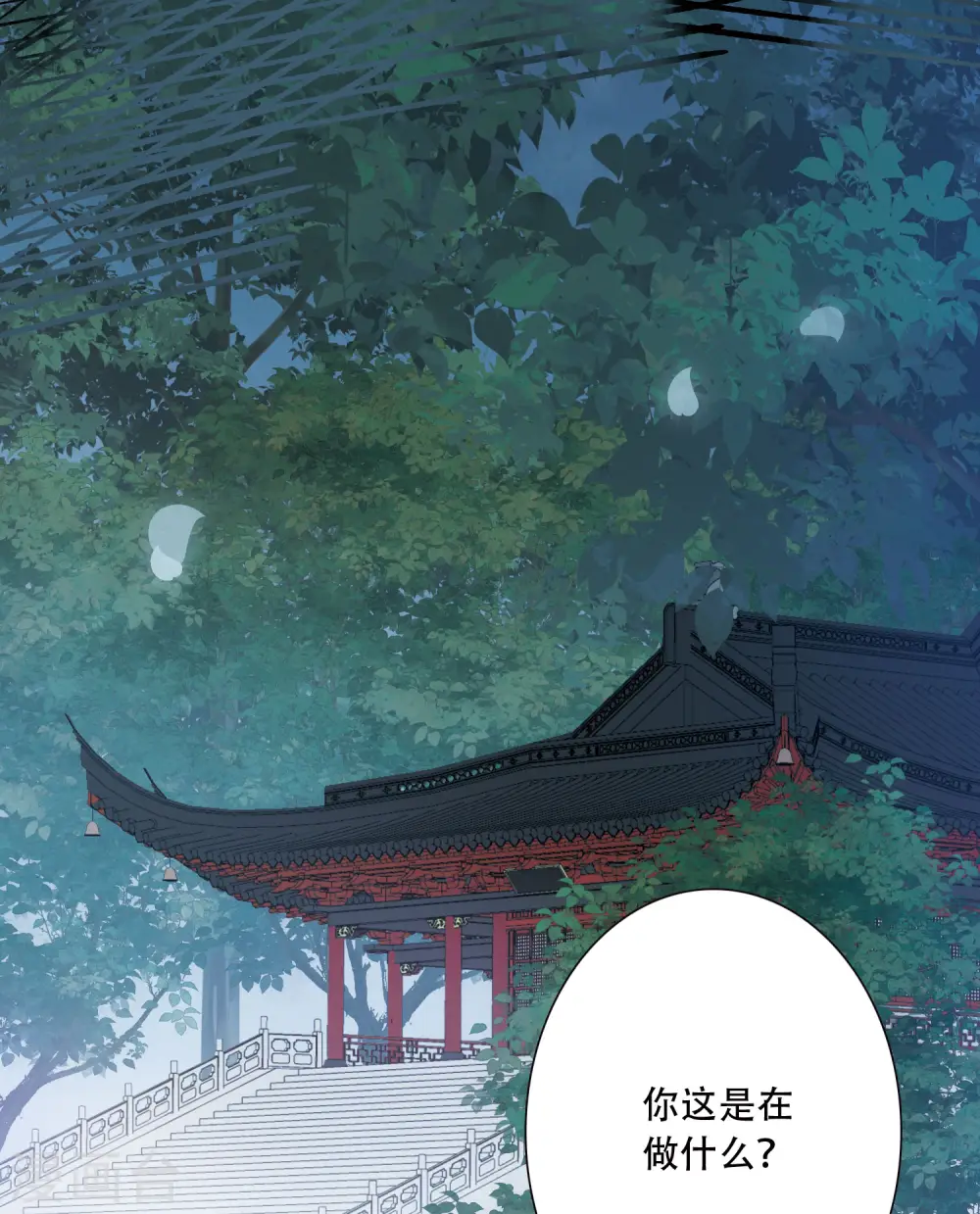 第147话 墓碑 第18页