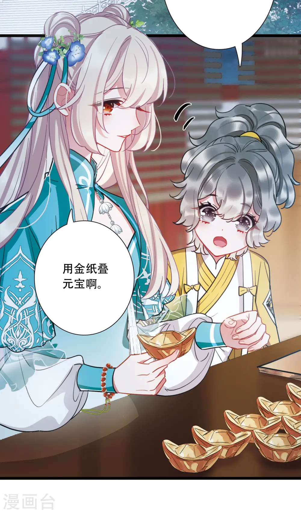 第147话 墓碑 第19页
