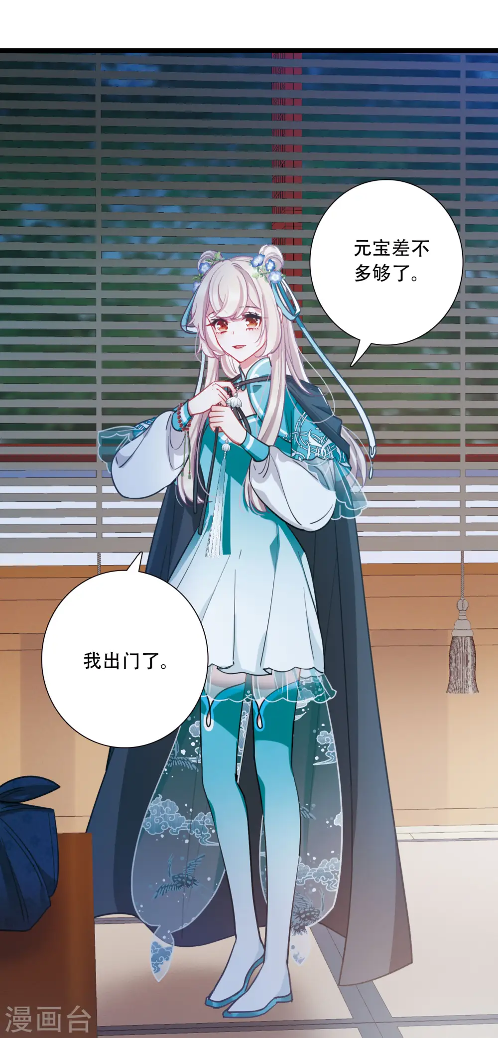 第147话 墓碑 第24页
