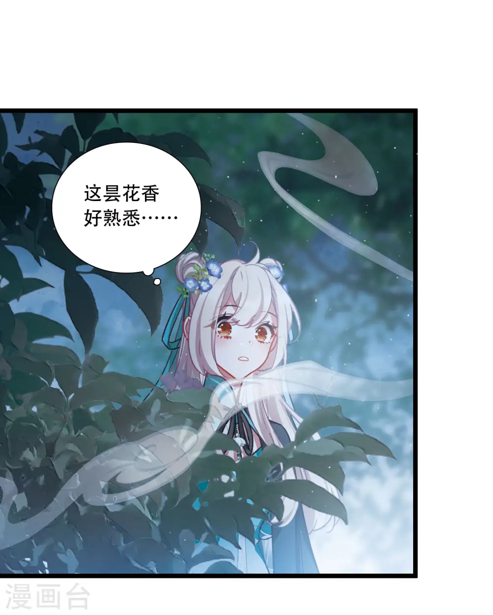 第147话 墓碑 第31页