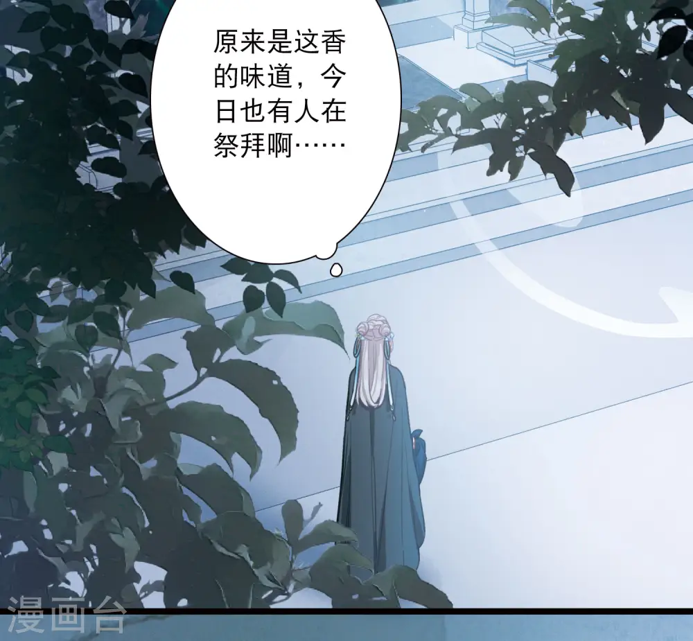 第147话 墓碑 第33页