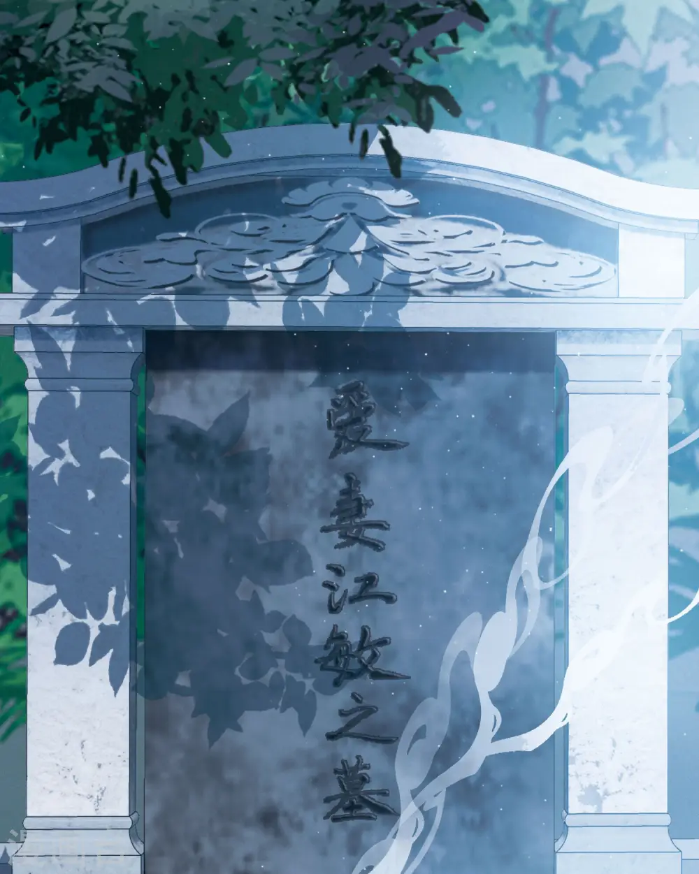 第147话 墓碑 第35页