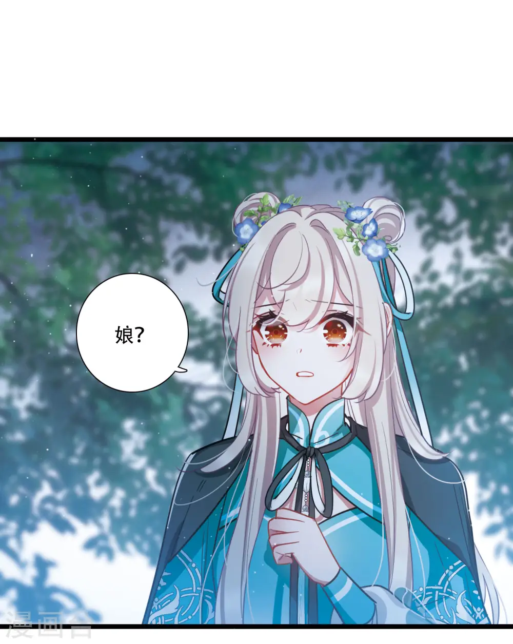 第147话 墓碑 第37页