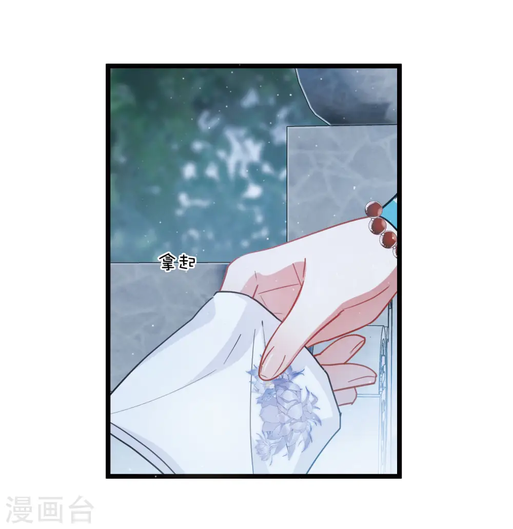 第147话 墓碑 第38页