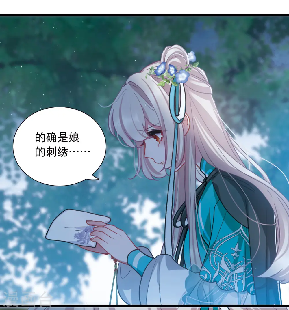 第147话 墓碑 第39页