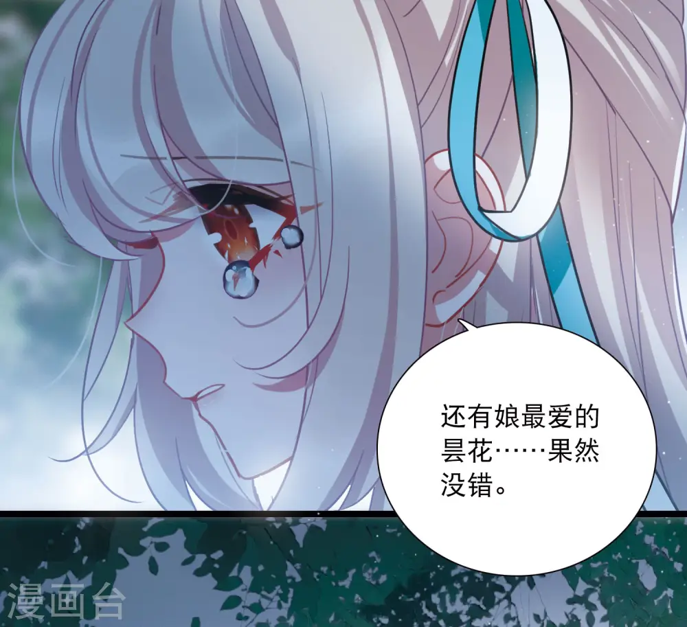 第147话 墓碑 第40页