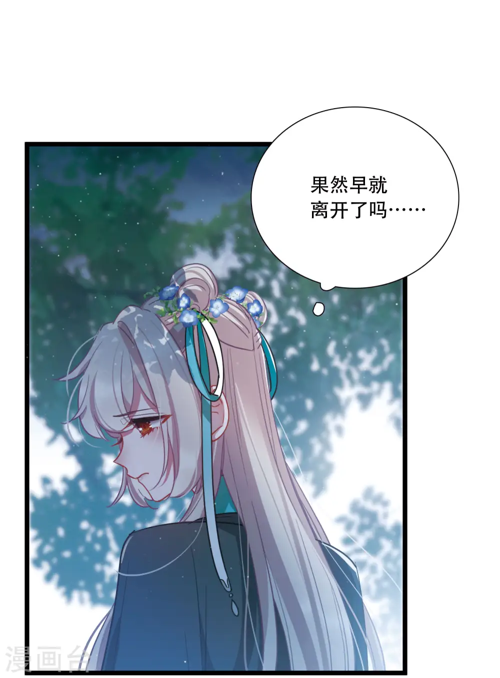 第147话 墓碑 第43页