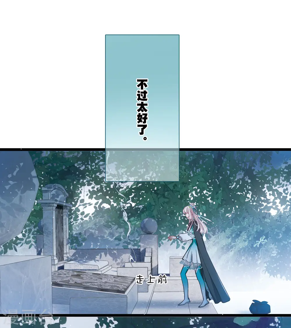 第147话 墓碑 第44页