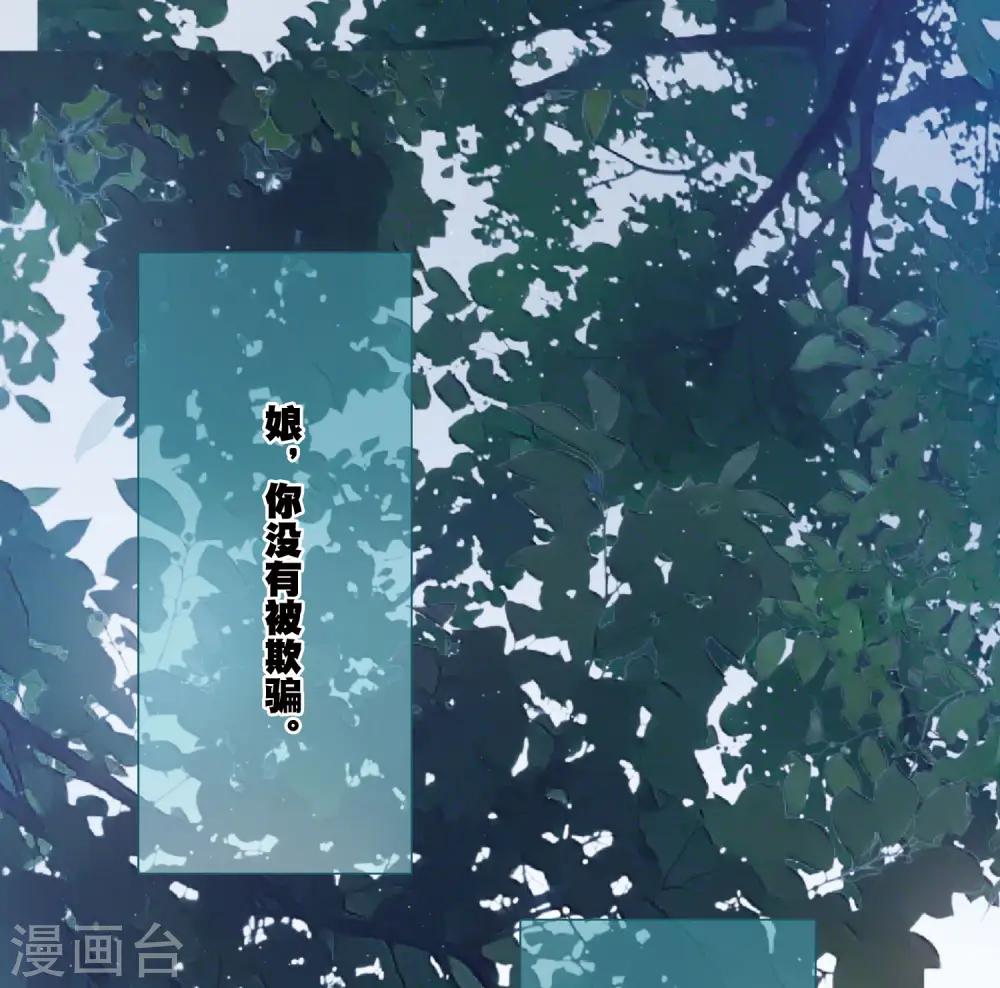 第147话 墓碑 第45页