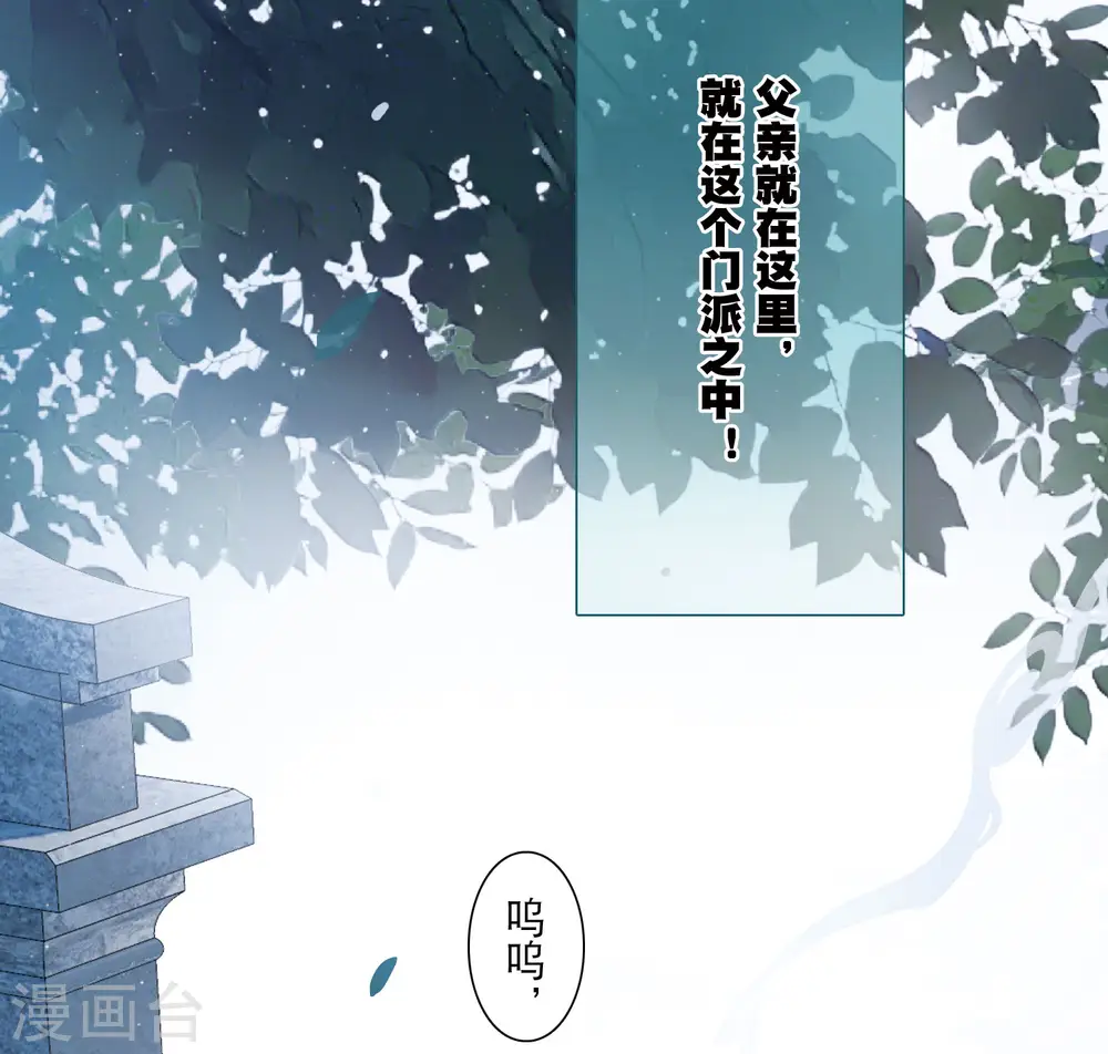 第147话 墓碑 第46页