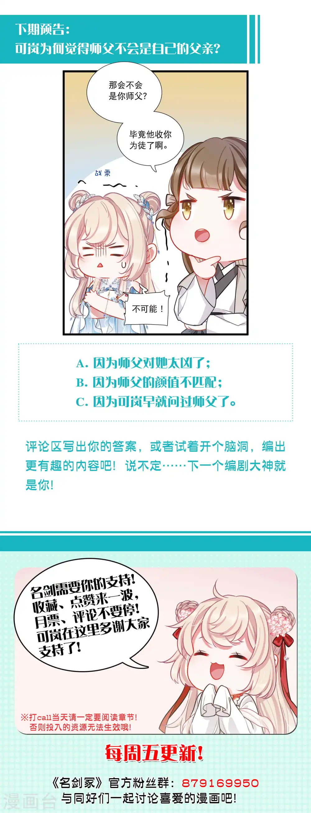 第147话 墓碑 第48页