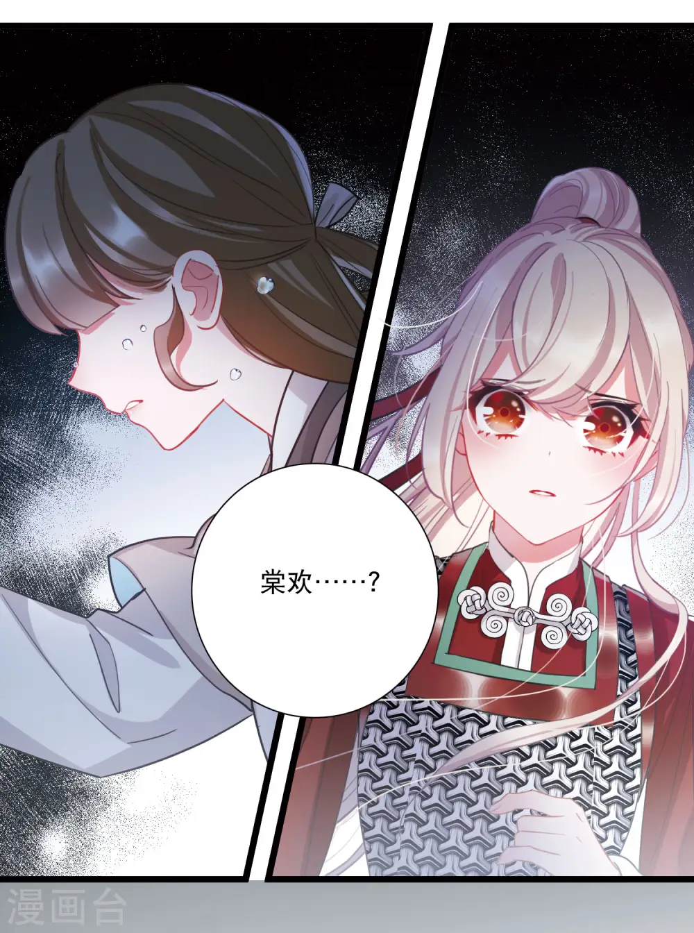 第137话 决战 第5页
