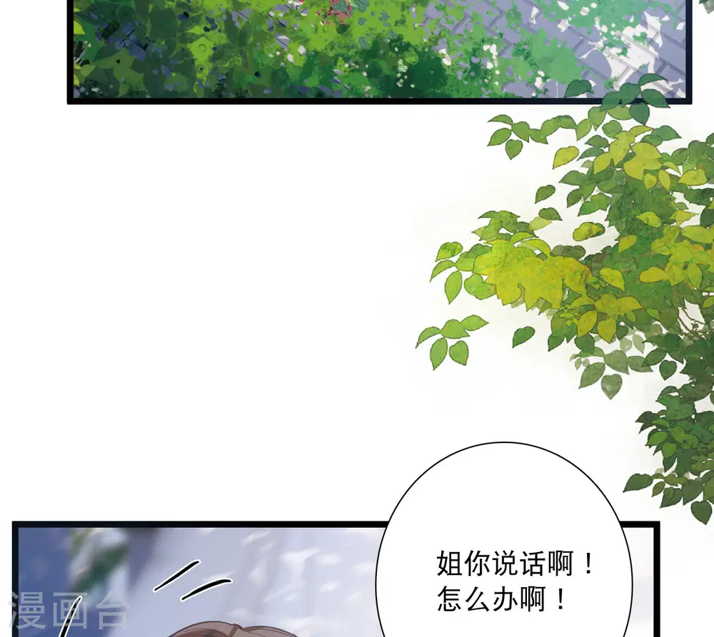 第137话 决战 第8页