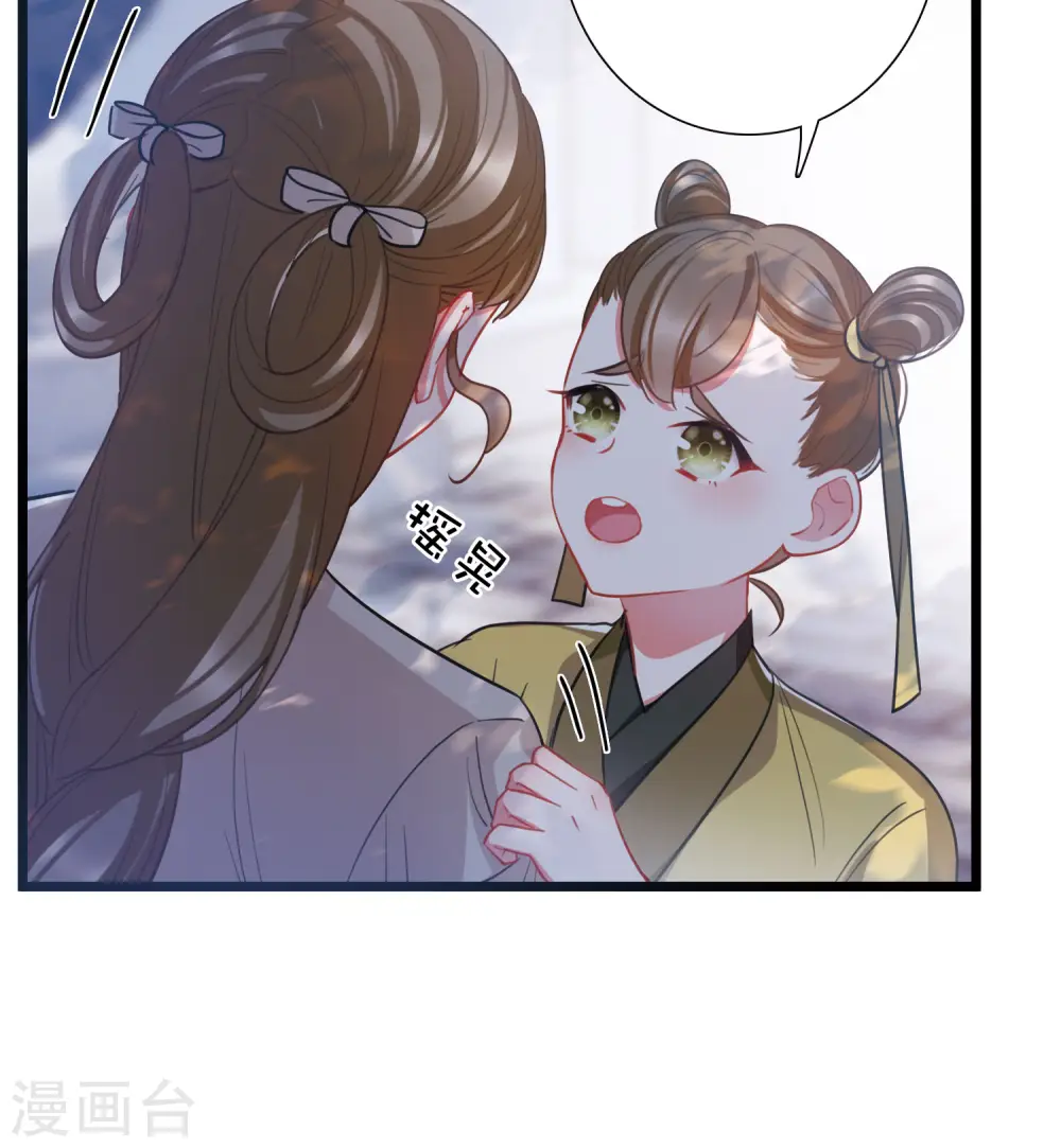 第137话 决战 第9页