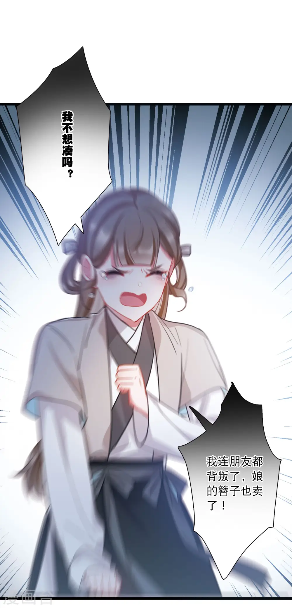 第137话 决战 第10页