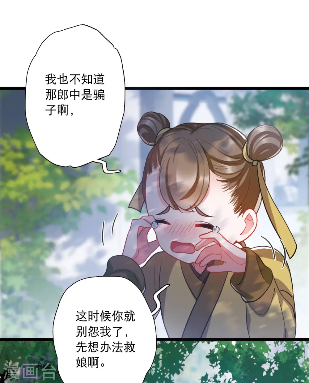 第137话 决战 第12页